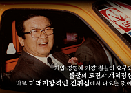 故 구자경 회장 1주기…LG, 온라인 추모 '인간존중ㆍ고객가치 경영' 되새겨