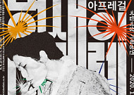 국립극장, 12월 공연 연기·취소 "코로나19 여파"