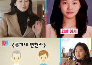 류이서♥전진, 성형 의혹에 과거 사진 공개…"사기꾼 소리까지 들어"