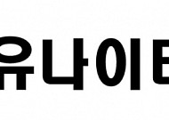 한국유나이티드제약, NASH 치료제 임상 2상 진입…"기술수출 추진"