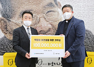 동아쏘시오홀딩스, 백혈병 어린이 치료비 1억 기부