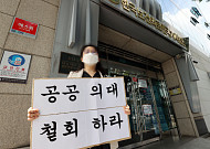 [갈라진 대한민국] 공공의대 설립에 의사단체 집단행동