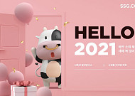 SSG닷컴 “2021년 소띠 해에도 특가 상품으로 ‘득템’하세요”
