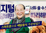 방통위, ‘할담비’가 알려주는 디지털 생활 캠페인 성료