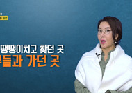 유혜리, 직접 고향 소개 나섰다… 전 남편 반대한 父, 결혼식 입장 못한 이유
