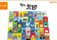 "신년 결심상품 트렌드도 변했다" CJ몰, 17일까지 '집콕 자기계발 페스타' 기획전