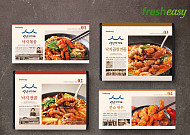 프레시지, ‘백년가게’ 메뉴도 밀키트로 내놓는다