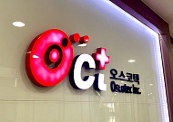 [BioS]오스코텍, 1분기 매출 36.5억 "전년比 88% 증가"
