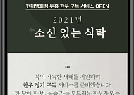 과일ㆍ빵ㆍ커피ㆍ한우…백화점 구독경제 어디까지?