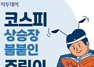[인포그래픽] 코스피 상승장 불붙인 주린이