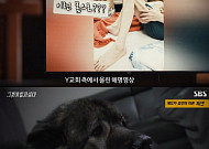 안산 오목사 부부, 몸사진 공개 이유…'구마교회' 공부방 물맥 "얼굴에 똥 발라라"