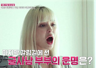 굴사남 시어머니 관계 어땠나… 韓 남편 "우즈베키스탄서 소개팅"