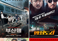 [2021년 설 연휴 TV 특선영화] 14일 지상파·종편 방송 편성표는? 범죄도시·부산행·리틀 포레스트·큰엄마의 미친봉고