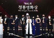 [종합] ‘2021 청룡영화상’ 작품상 ‘남산의 부장들’…주연상 ‘라미란·유아인’