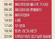 2021 설 특선영화(13일·14일)…OCN MOVIES·OCN, 해치지않아·샤잠!·백두산·로켓맨 등