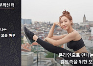 ‘뉴노멀 시대’ 유통가, 랜선 문화센터 시대 ‘활짝’