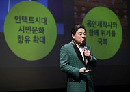 김성규 세종문화회관 사장 "올해도 제작 중심…온라인 주도할 생각 없다"