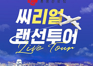 "극장에서 홍콩 야경 어때?"…CGV, 라이브 랜선 투어