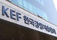 경총 “건보료율 인상보다 지출 효율화 정책으로 전환해야”