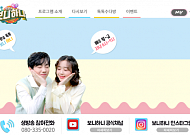 "친구들 안녕~"…'보니하니' 오늘(26일) 종영