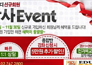 2012년 새로운 계획을 준비중이시라면? 자격증이 해답