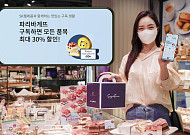 SKT “파리바게트 구독하고 30% 할인받으세요”