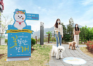“댕댕이랑 보내는 신나는 하루” 스타필드, 펫 페스티벌 ‘꽃길만 걷개’ 개최