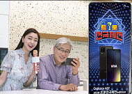 SKT, 시니어 겨냥한 ‘갤럭시A12 VIVA 트롯전국체전 에디션’ 출시