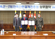 ‘제로페이 2.0’ 첫 삽…육군과 군 가족 복지 지원 나섰다