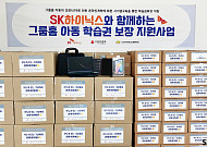 [사회공헌] SK그룹, 사회적 가치 창출 통한 이해관계자 행복 추구