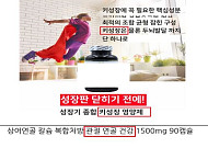 "일반식품에 다이어트ㆍ뼈 건강ㆍ키 성장?"…허위ㆍ과대 광고 247건 적발