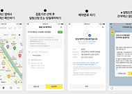 코로나19 노쇼백신 예약 첫날부터 카카오 ‘먹통’