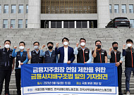 박용진, 금융지주회장 연임 제한 금지 법안 발의 예고