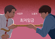 [이슈크래커] 문재인 정부 마지막 최저임금…줄다리기 막 올랐다
