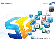 삼성SDS와 함께 만드는 스마트한 세상, 신사업 아이디어 공모전 sGen Korea