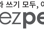 논술 교육도 비대면으로… 디지털유레카, 교육플랫폼 ‘이지펜’ 론칭