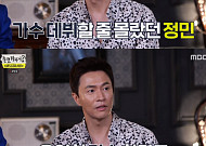 ‘놀면 뭐하니’ 김정민, 얼굴 덕에 데뷔한 ‘얼짱 가수’…“우연히 가수 됐다”