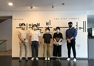 '잠재적 천연기념물'이 될 거야…도시를 채운 '존재들'