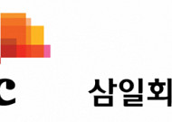 삼일회계, 신임 파트너 26명 선임