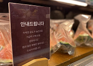 “식중독 OUT” 신세계百, 8월 말까지 식품 위생 집중관리 나섰다