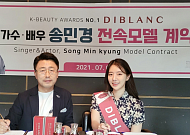 ‘디블랑’ 브랜드뮤즈에 ‘더 씨야’ 출신 멀티테이너 송민경