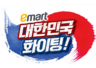 [도쿄올림픽] 유통가, '올림픽 마케팅' 펼친다