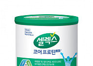 [슬기로운 피서생활] "단백질 섭취보다 흡수에 방점" 매일유업, '셀렉스 코어프로틴 프로'