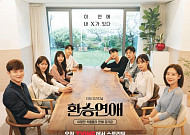 [이슈크래커] 코로나19·취업난에 '현실 연애' 못하는 청년들