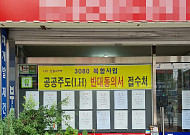둘로 쪼개진 ‘신길4구역’, 도심 공공주택 복합사업 ‘삐걱’