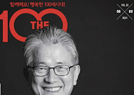 NH투자증권, 금융과 교양 정보 담은 ‘THE100 매거진 61호’ 발간