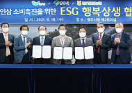 토종 먹거리로 안전성 확보하고 지역 살리고…지역 상생 나선 식품업계
