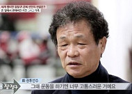 ‘복싱 전설’ 장정구, 택시기사 폭행 혐의로 입건…술 취해 실랑이 벌이다 폭행