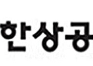 대한상의, '제8회 사진공모전 시상식' 개최…75점 시상