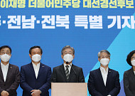 대장동 특혜 의혹·일베 용어 논란…  20만 표 몰린 호남 판 흔들까